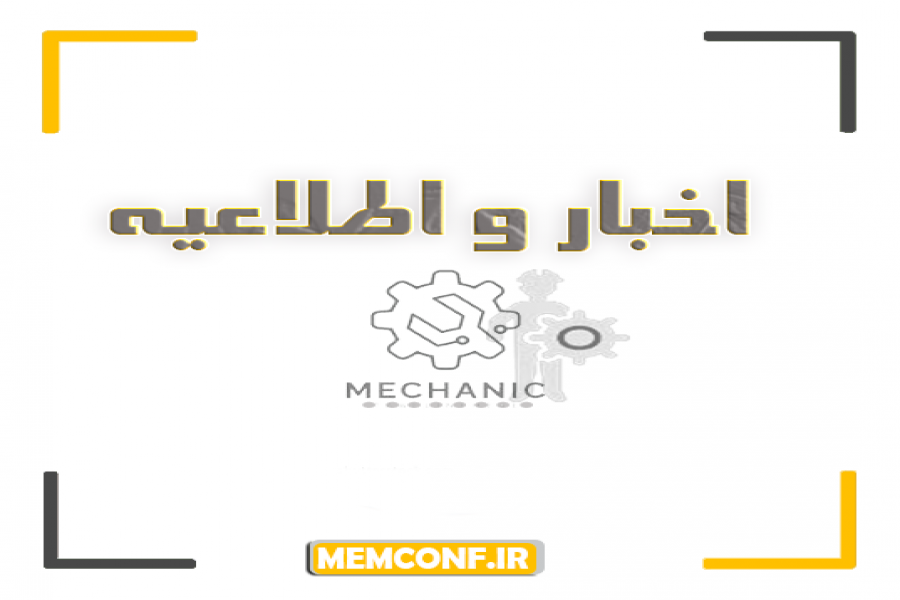 اطلاعیه 9 - بورسیه تحصیلی اروپا تضمینی اطلاعیه 9 - بورسیه تحصیلی اروپا تضمینی